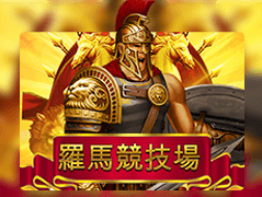 Roma (1) game icon